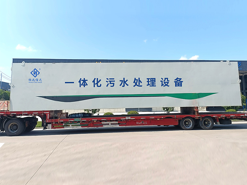 一體化污水處理設備