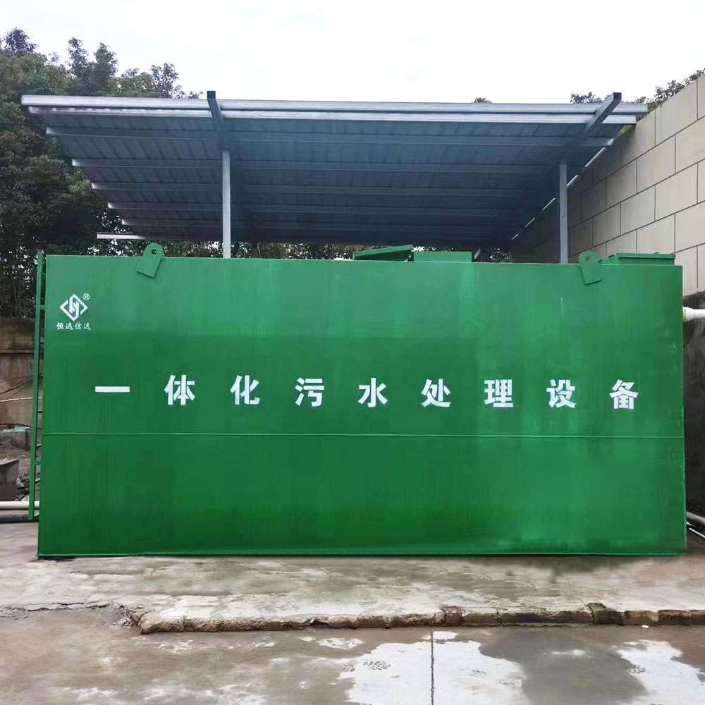 江蘇 混凝土攪拌站 AO一體化污水處理設(shè)備