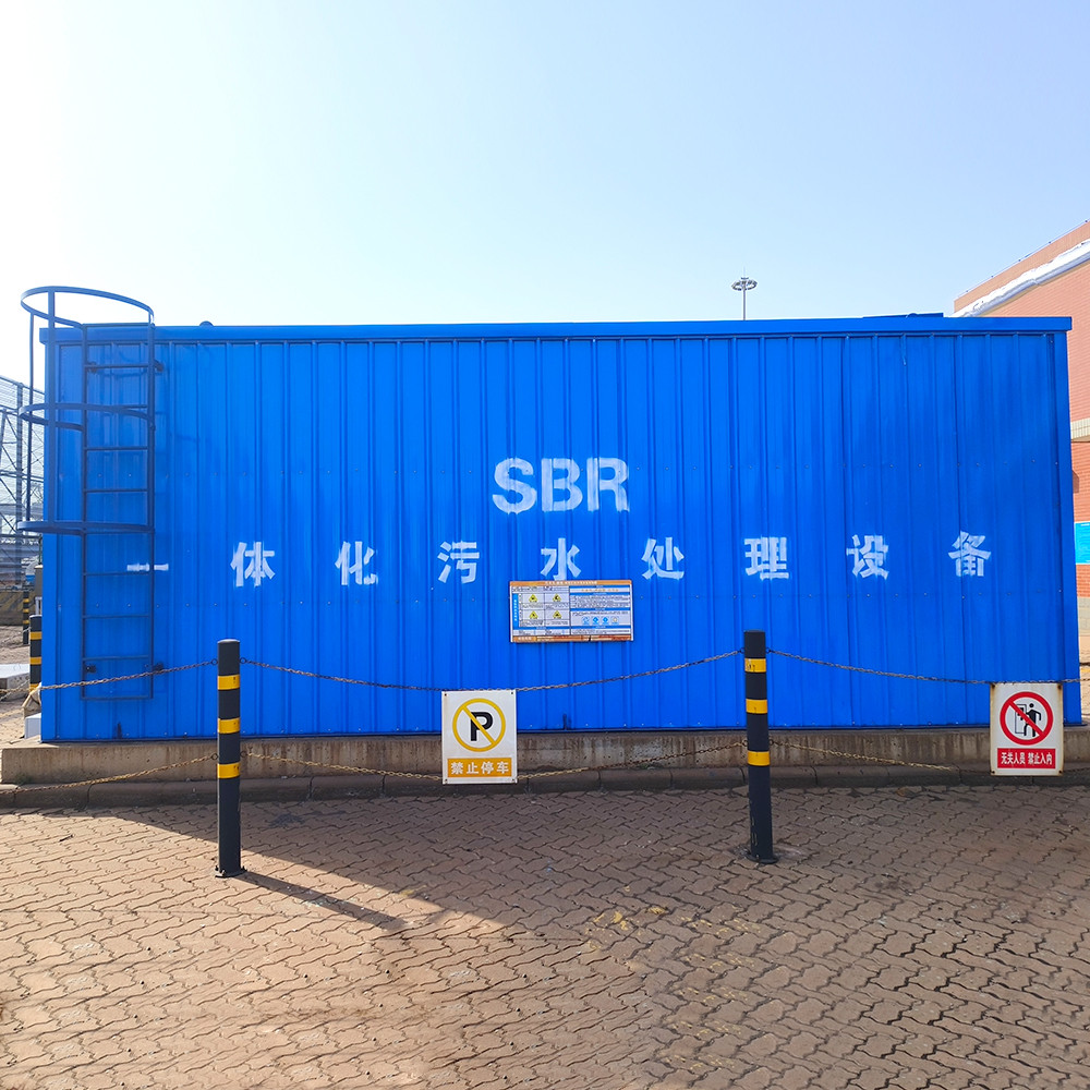 河北碼頭 SBR一體化污水處理設(shè)備