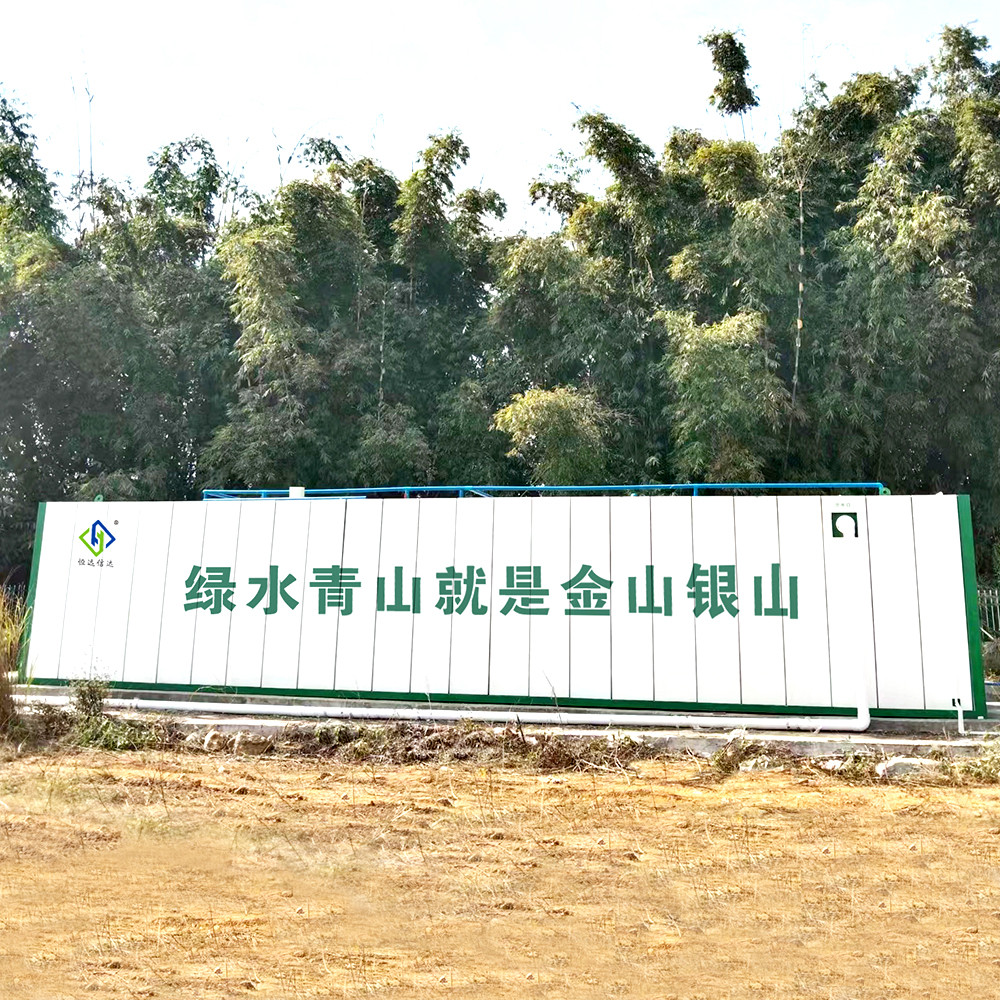 貴州污水處理項目