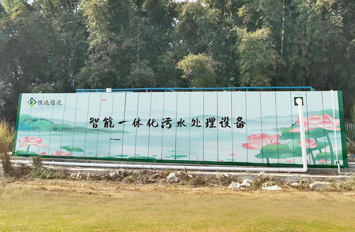 一體化污水處理設(shè)備