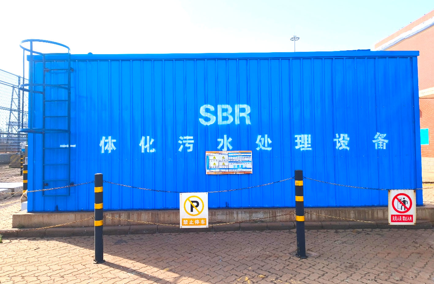 一體化污水處理設備