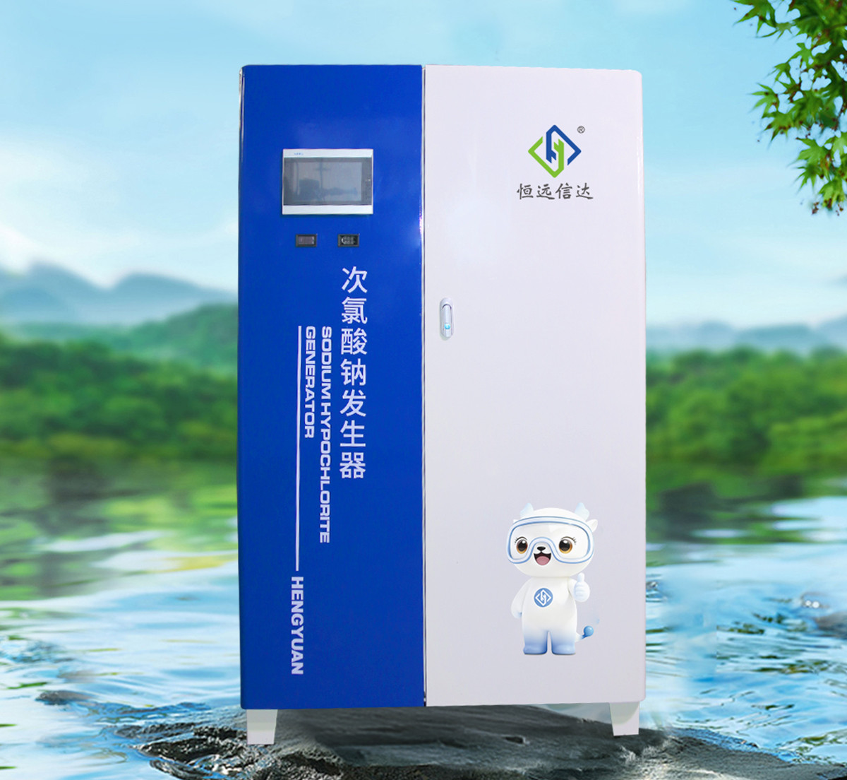 次氯酸鈉發(fā)生器