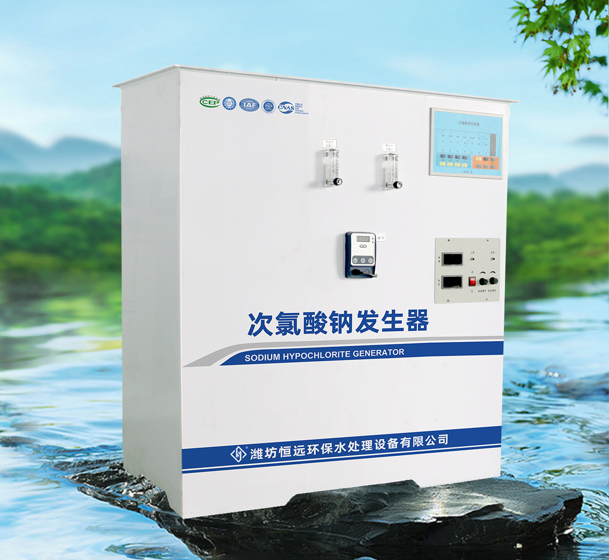 次氯酸鈉發(fā)生器